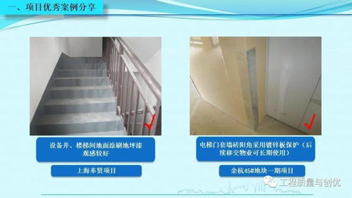 知名集團(tuán)項(xiàng)目?jī)?yōu)秀做法及施工設(shè)計(jì)缺陷圖文解析